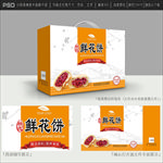 鲜花饼包装