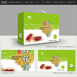 鲜花饼包装