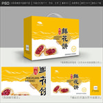 鲜花饼包装