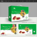鲜花饼包装