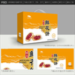 鲜花饼包装