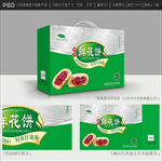 鲜花饼包装