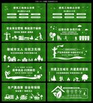 工地绿植围挡