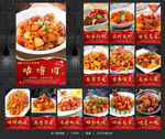 咕噜肉