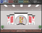 村规民约