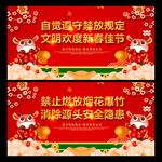 严禁烟花爆竹