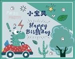 可爱卡通恐龙系列生日海报