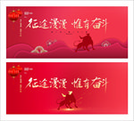 征途漫漫 唯有奋斗