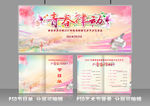 艺术节背景 节目单