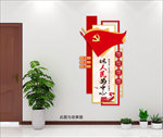 以人民为中心展板