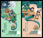 国潮文化