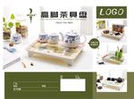 高脚茶具盘