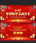 企业年会企业年会背景企业年会
