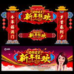 新年门头