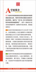 教育简介学府教育简介展板图片