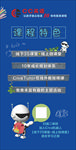 CC英语广告展板图片