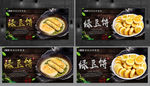 绿豆饼