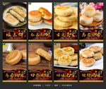 绿豆饼