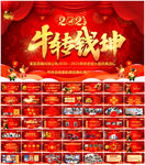 2021年公司年会PPT模板