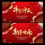 新年快乐