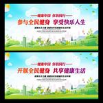 全民健康