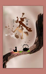 茶