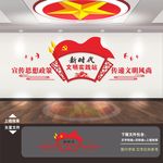 新时代文明实践站