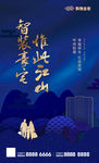 高端地产广告