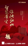 返乡海报