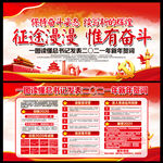 2021新年贺词总书记贺词