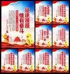 新年贺词