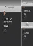 洋房海报