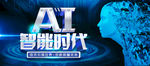 i智能时代