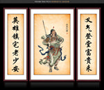 关圣帝君
