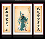 武圣 关公 关云长