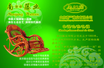 南洋藤业