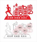 运动标识