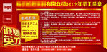 2021企业招工海报模板