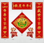 春联