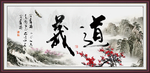 道义