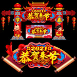 春节门头