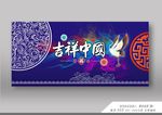 2021国潮中国风