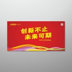 年总总结会议背景