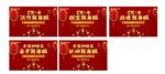 新年牛年元素车顶牌