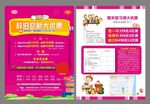 辅导班