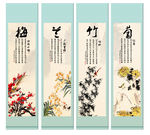 梅兰竹菊