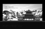中国风