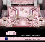 粉色主题婚礼