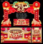 2021年货盛宴