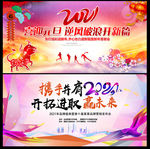2021年会